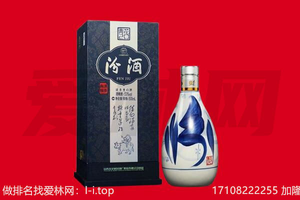 宿迁泗洪县回收汾酒.jpg