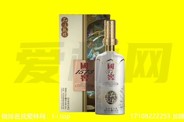 宿迁泗洪县回收国窖1573