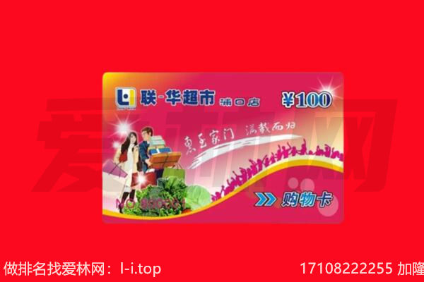 宿迁泗洪县回收购物卡