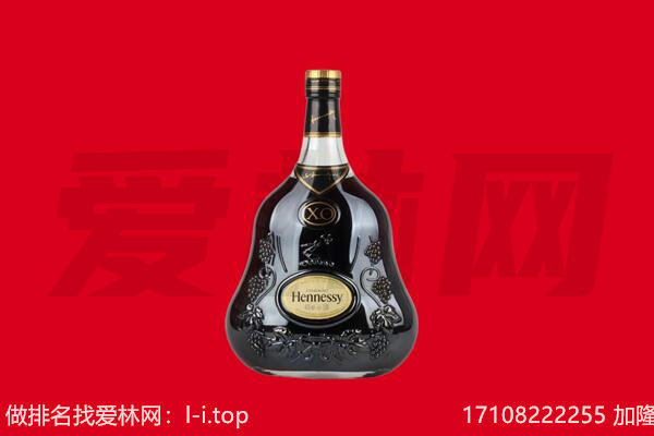 宿迁泗洪县回收轩尼诗